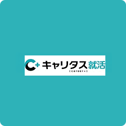 キャリタス就活
